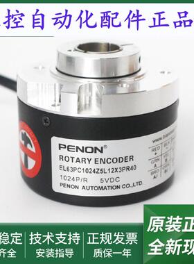 编码器EL63PC1024Z5L12X3PR40EL63PC600Z5/28P12X3PR0,2+V