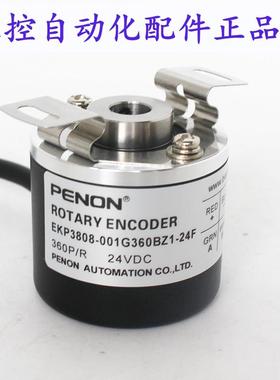 PENON EKP3808-001G360BZ1-24F-001G1000BZ1-24C-001G2500BZ1-24E