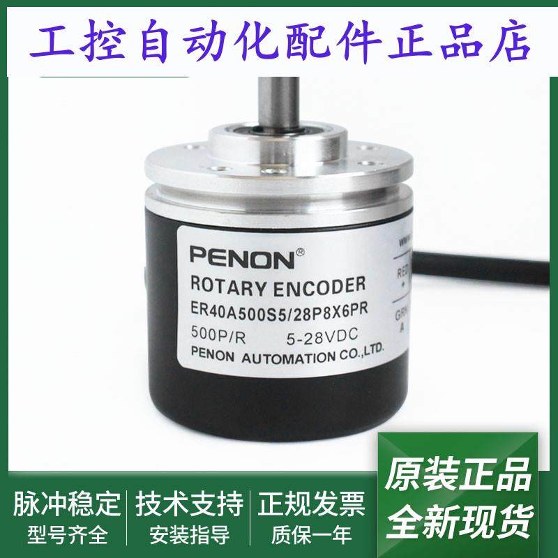 编码器ER40A500S5/28P6S3PR5/28P6X6PA/28P6X6PR2.076/28P8X6PR