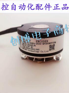 汇川伺服专用编码器 E135E9-2500-4P3D5N3TS2Q 35系列可品