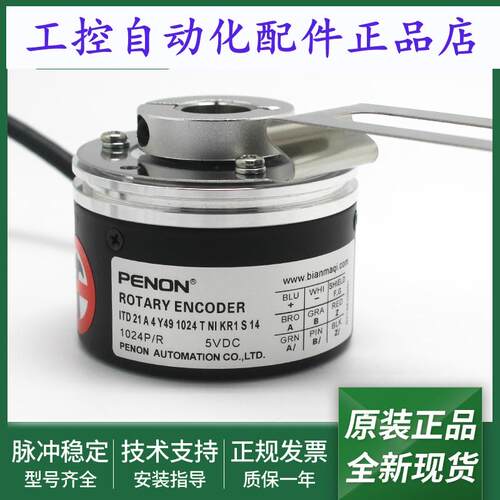 全新电机旋转编码器ITD 21 A 4 Y49 512 1024 T NI KR1 S 14