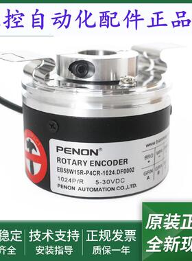 EB58W15R-L6PR-1024.DF0002旋转编码器EB58W15R-P4CR-1024.DF0002