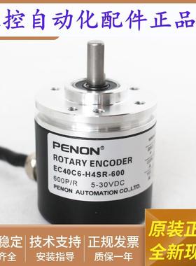 全新EC40C6-H4SR-600旋转编码器EC40C6-H4SR-2000一年质保