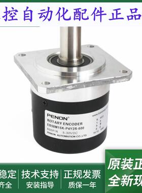 EB58M15K-P4Y2R-600全新电机编码器EB58M15K-P6Y2R-600输出稳定