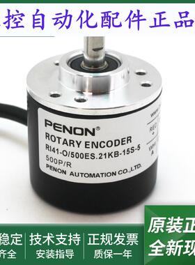 全新RI41-O/500ES.21KB-15S-5旋转编码器RI41-O/500ES.12KB-25S-5