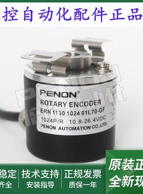 全新ERN 1130 2500 01L70-GF旋转编码器ERN 1130 1000 01L70-GF