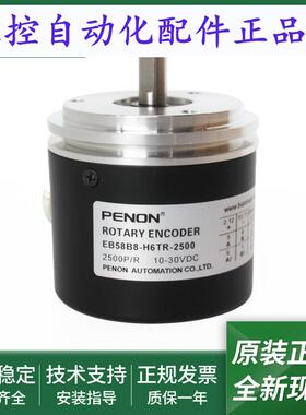 EB58B8-H6TR-2500 EB58B8-P6PA-1024 EB58B8-P6PR-1024编码器