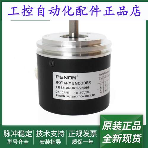 EB58B8-H6TR-2500 EB58B8-P6PA-1024 EB58B8-P6PR-1024编码器