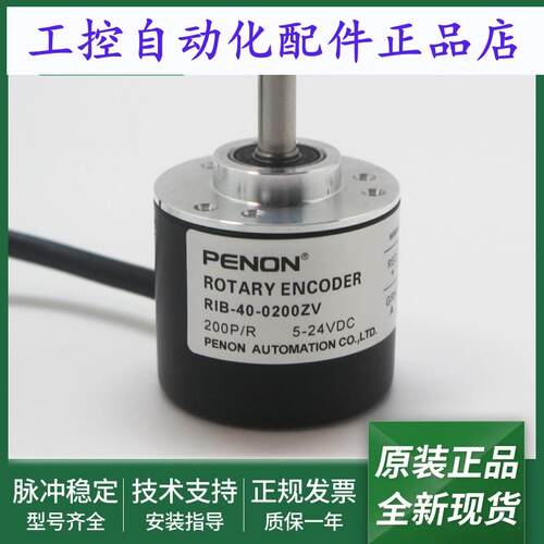 热销正品RIB-40-0200ZV全新RIB-40-2500VL旋转编码器输出稳定