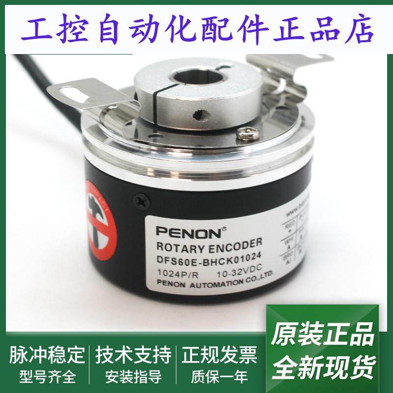 全新旋转编码器DFS60E-BHCK01024输出稳定DFS60E-BHCK02048
