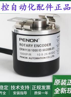 全新ERN1130 600 1000 1024 ID:682086-03-01-02光电旋转编码器