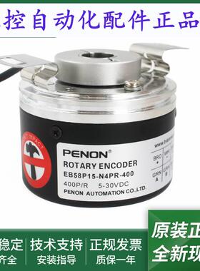 EB58P15-N4PR-400编码器EB58P15-P4AR-1024全新EB58P15-L5AR-2500