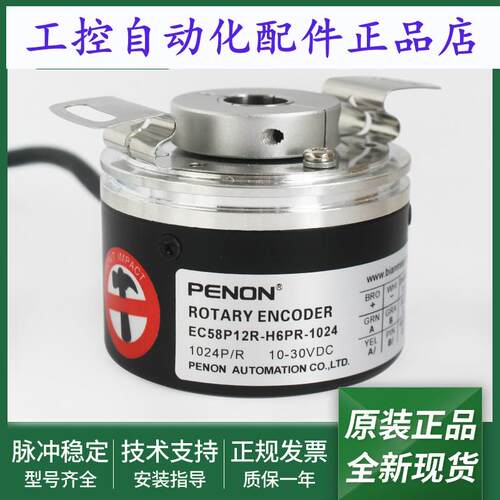 光电旋转编码器EC58P12R-H6PR-1024-H6TR-1000-L4PR-1024