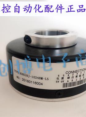K8028J1024BML5电梯主机货梯光电编码器ROTARY ENCODER孔28mm