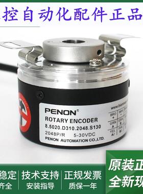 8.5020.D310.4096.S130全新编码器8.5020.D310.2048.S130输出稳定