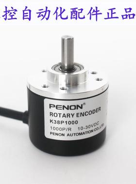 PENON旋转编码器K38P1000 K3808D6-256BM-L5厂家直供
