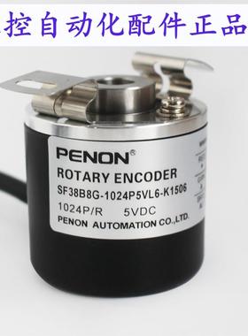 SF38B8G-1024P5VL6-K1506旋转编码器SF38B6D-1000PKVF3-P1510