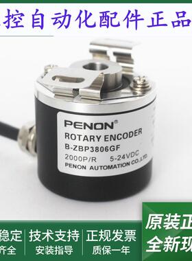 B-ZBP3806GF 2000P/R电机旋转编码器B-ZBP3808GF 360P/R质保一年