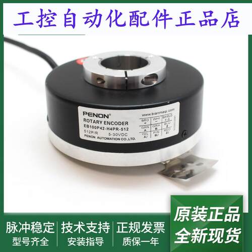 旋转编码器EB100P42-H4PR-512安装指导EB100P42-H6PR-512