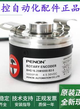 BHG 16.25W100-B2-5 16.25W1024-B2-5 16.25W5000-B2-5全新编码器