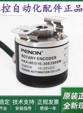 全新编码器HXA-8EG10-30E256BM-8EG10-30E512BM-8EG10-30E2000BM