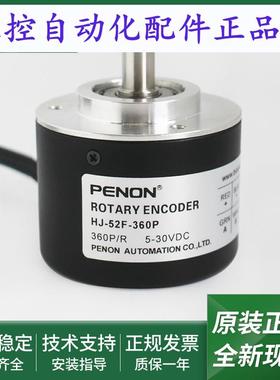 电机旋转编码器HCJD88L-F-600安装指导HJ-52F-360P输出稳定
