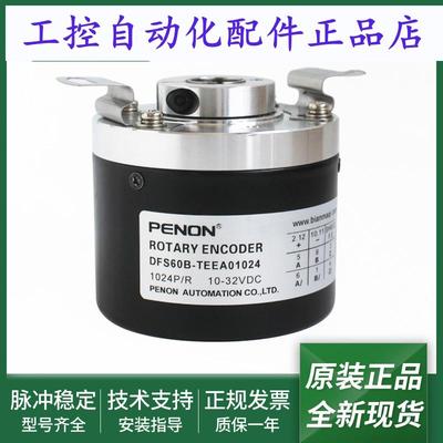 全新旋转编码器DFS60B-TECL01024-TEEA01024-TEPK01024输出稳定