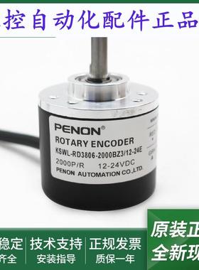 编码器KSWL-RD3806-2000BZ3/12-24E全新KSWL-RD3806-100B/5-24F