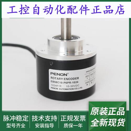 电机旋转编码器EB58C10-P6PR-1024-1200-512-20输出稳定全新