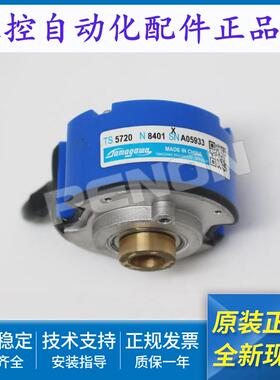 多摩川TS5720N8401原装编码器TS5720N8406N8412N8416N8414N8417