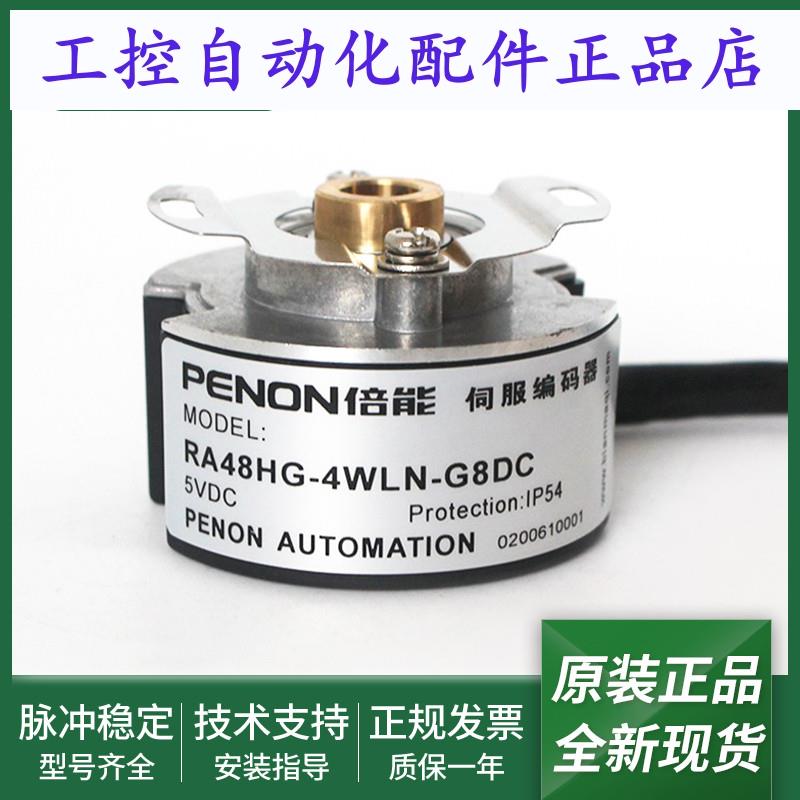 全新光电旋转编码器RA48HG-4WLN-G8DC RA35HG-4WNY-C6EF质保一年