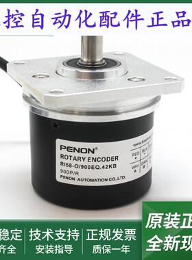 全新光电旋转编码器RI58-O/900EQ.42KB质保一年RI58-O/900AS.41TE