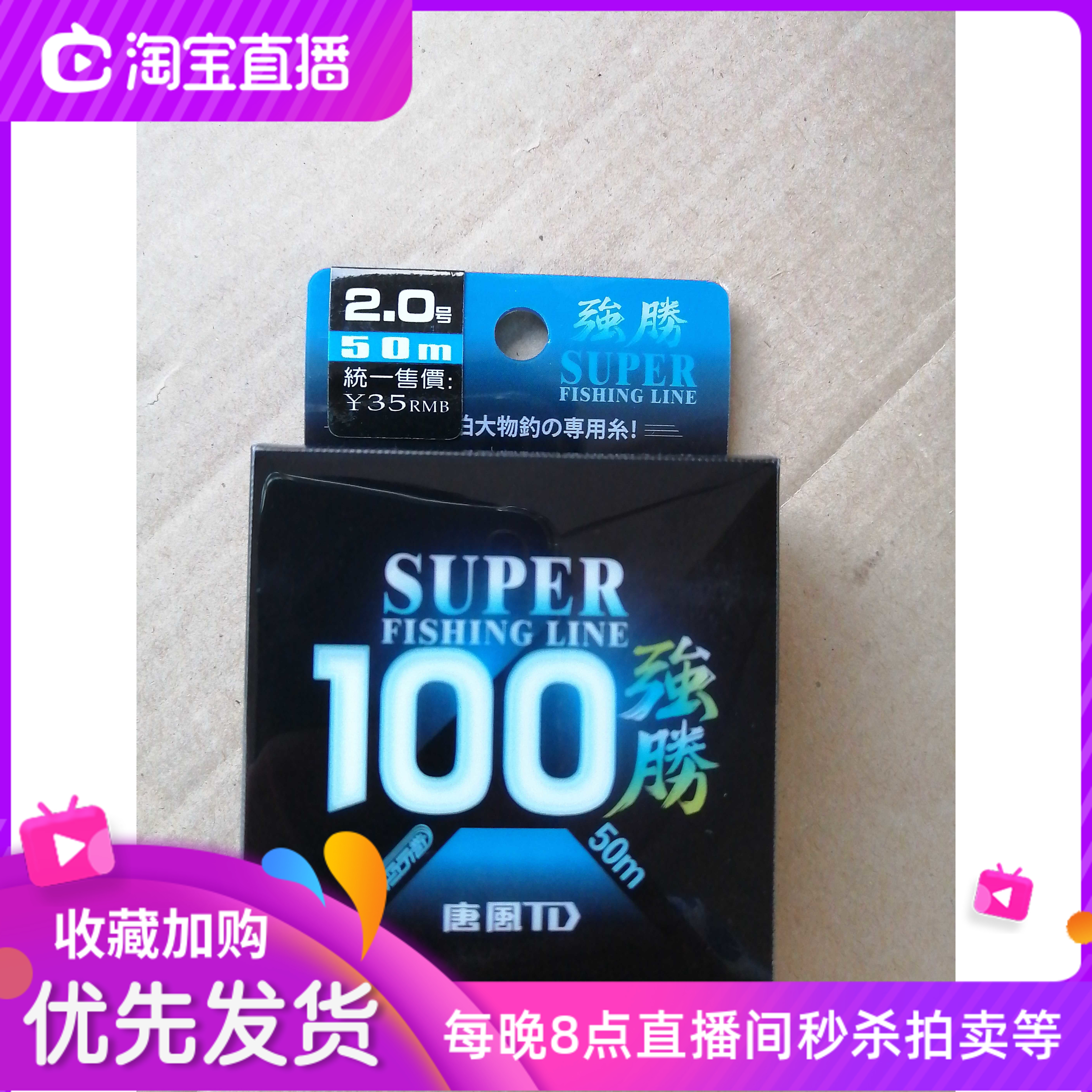 子线50米超强拉力垂钓