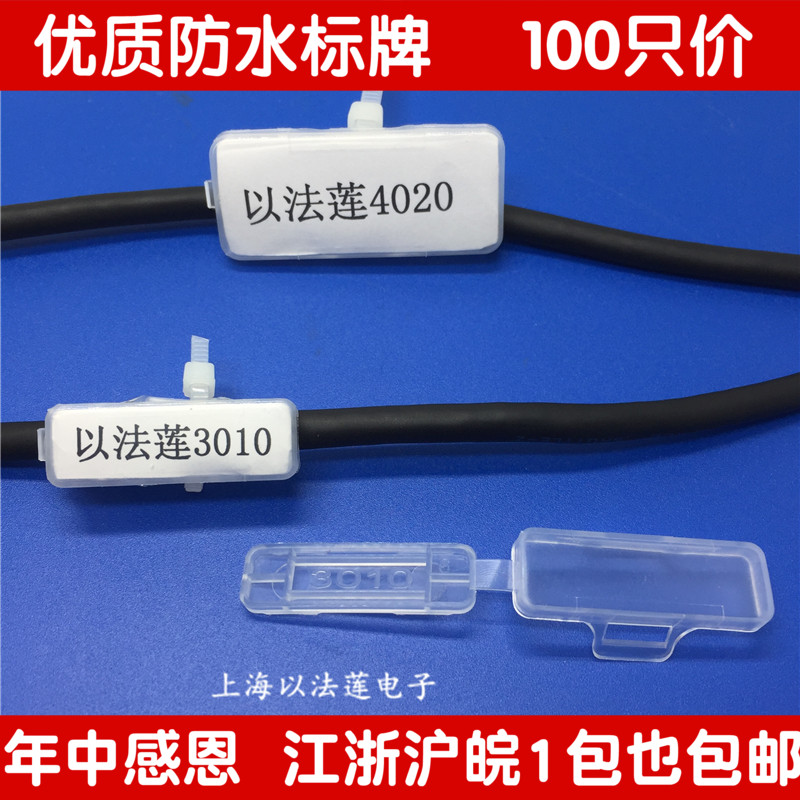 电缆标牌3010塑料防水透明电缆标志框标识盒扎带标示挂牌100只