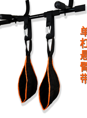 瘦腰 腹肌带 悬臂带 健腹器 悬挂收腹吊带 悬垂举腿健身器材家用