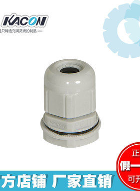 正品韩国凯昆机电KACON-  塑料 乳白色 电缆锁头 KA-PG11