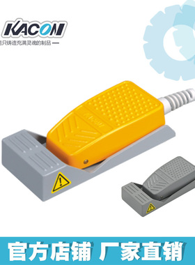 凯昆KACON 带线小型铝合金脚踏开关带后支撑台抗疲劳 HRF-MD2S12Y