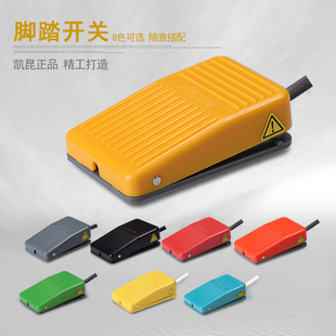 正品 带线小型塑料脚踏开关 HRF 韩国凯昆KACON