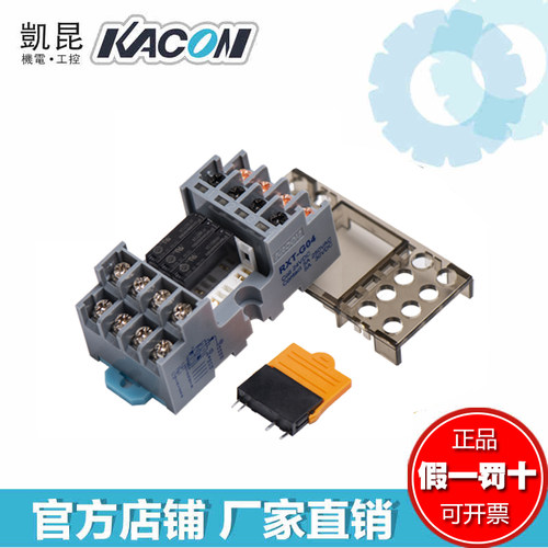 凯昆KACON继电器模块RXT-G04替换R4T-16P-S G6B-47BND 4BND - 封面