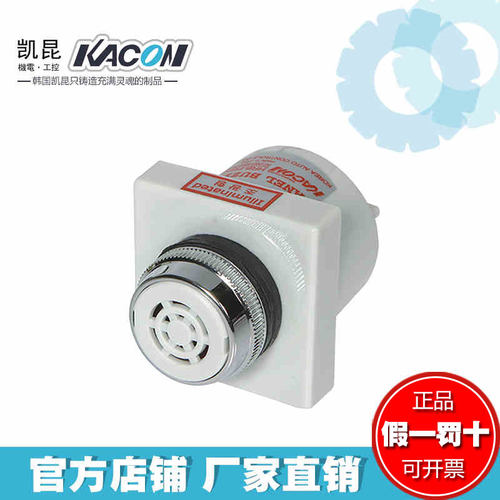 正品韩国凯昆KAKCONΦ25mm电子式带LED灯蜂鸣器HRB-PS52IR断续音