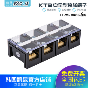 KTB1 端子台 正品 15004 固定式 接线板 150A 韩国凯昆KACON