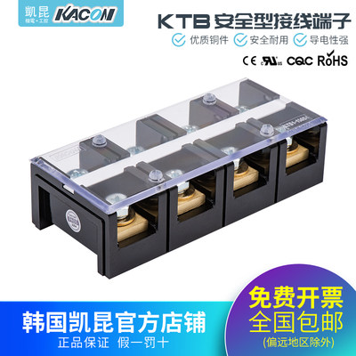 正品韩国凯昆KACON 固定式 端子台 150A 4P 接线板 KTB1-15004