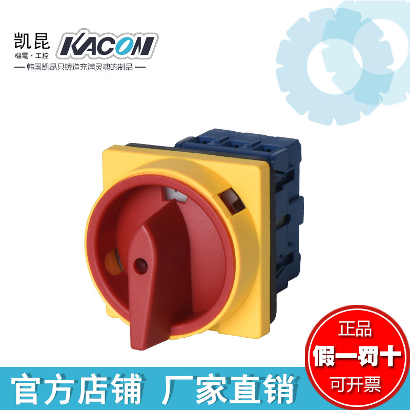 凯昆KACON多挂锁手柄主控开关