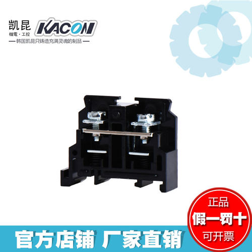 凯昆KACON分离组合式接线板