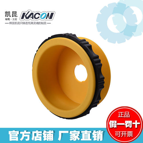 正品官方韩国凯昆kacon急停按钮
