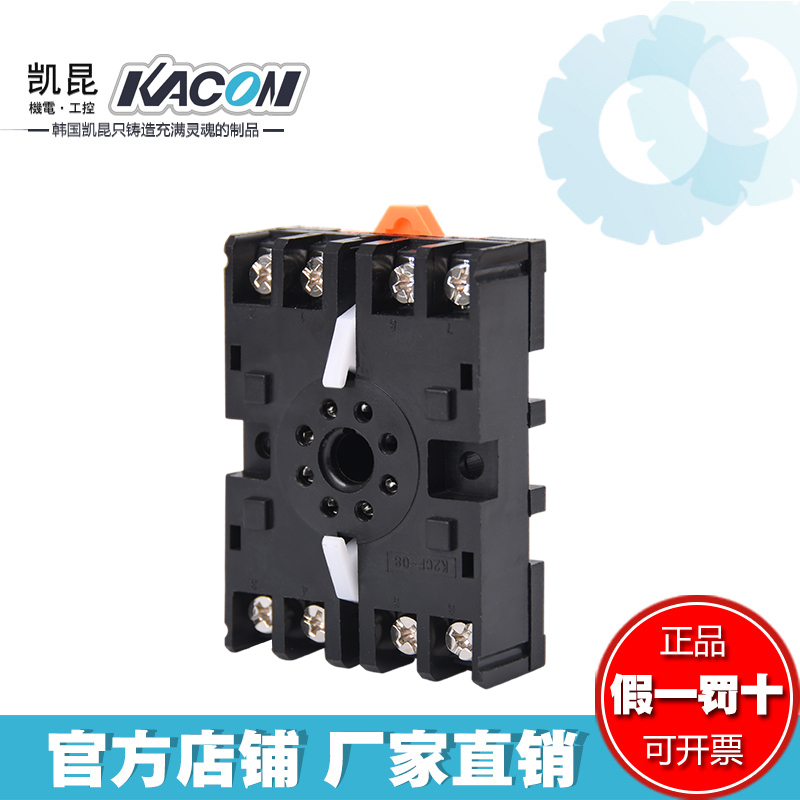 正品韩国凯昆机电KACON- DIN48时间继电器插座底座 K2CF08-封面