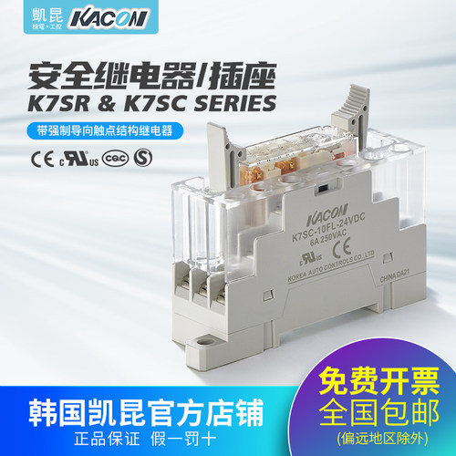 韩国凯昆kacon强制导向接点电梯
