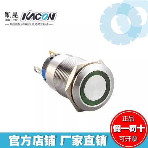 凯昆KACON防水金属按钮