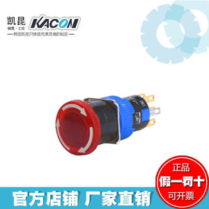 正品韩国凯昆KACONΦ16mm带LED灯急停按钮开关K16-871R D4