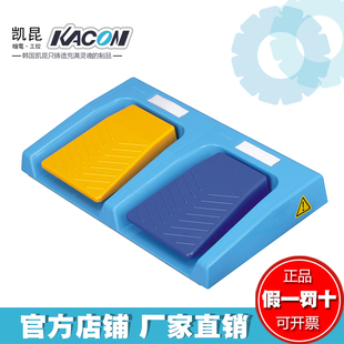 双联防水脚踏开关 官方正品 HRF 韩国品牌 M52 凯昆KACON